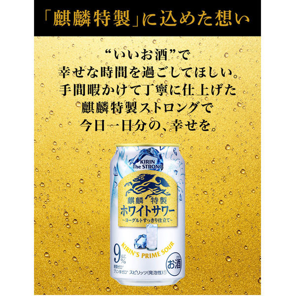 チューハイ　キリン・ザ・ストロング　麒麟特製　ホワイトサワー　500ml　１ケース(24本入)　サワー　酎ハイ