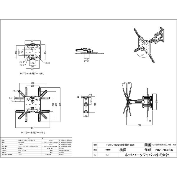 SANUS テレビ壁掛け金具 フルモーション型ウォールマウント (32 - 47インチ) F215C-B2 1セット（直送品）