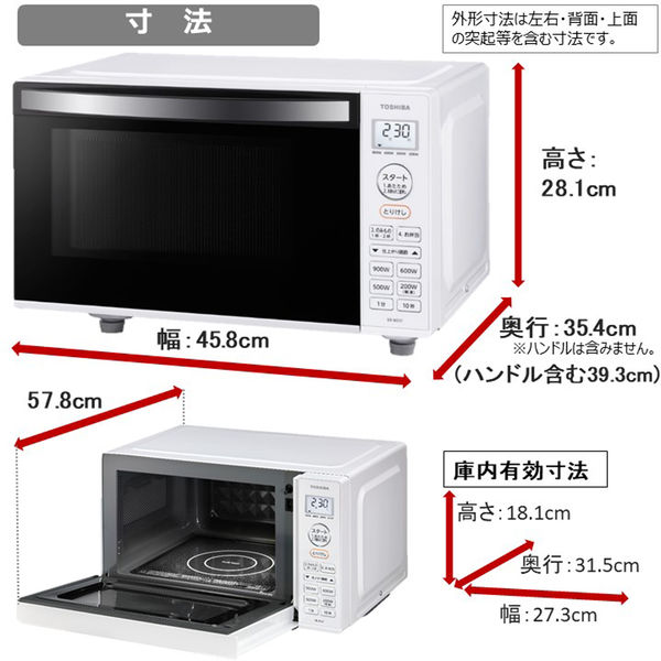 東芝 レンジ ER-WS17（W） 1台 - アスクル