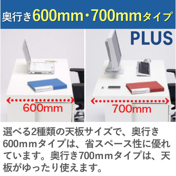 【組立設置込】プラス LEED(リード) 両袖机 幅1400×奥行700×高さ700mm   LE-147D-32 WM/W4  1台（直送品）