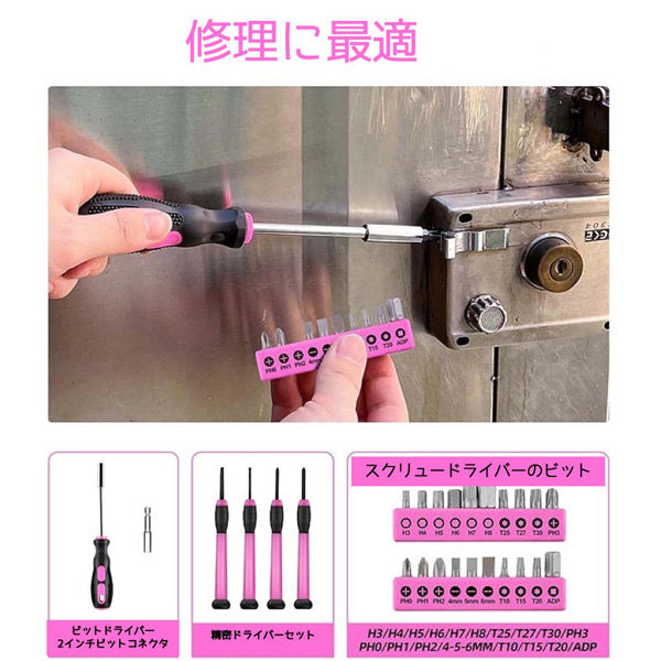 エーインサイト 家庭用・女性用ハンドツールセット AI-TS01 1セット