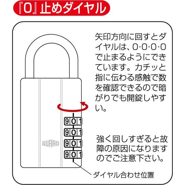 ガードロック レジャーロック (鍵を保管する南京錠) No.360K 1個
