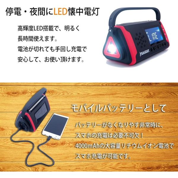 送料無料 防災ラジオライト ソーラーモバイルバッテリー (ブラック) 大容量4000mAh 防水 スマホ充電 (防災/停電/災害対策/避難)（直送品）