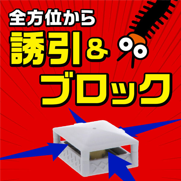ムカデコロリ 駆除エサ剤 容器タイプ 毒餌剤 殺虫剤 置き型 誘引剤