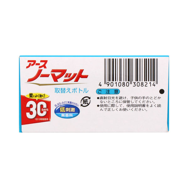 アースノーマット 取替えボトル 30日用 無香料 1セット（2箱×2本入