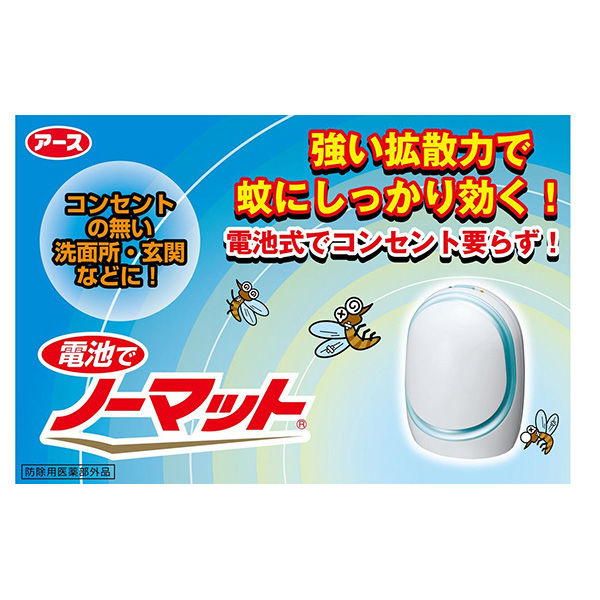 アース ノーマット 電池式 つめかえ 蚊 殺虫剤 蚊取り 侵入防止 虫除け 蚊除け 90日用 詰め替え 1セット（2個）アース製薬