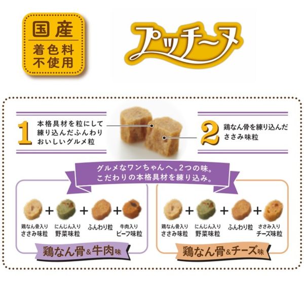 いぬのしあわせ プッチーヌ 超小型犬11歳からの高齢犬用 国産 200g（50g×4袋）1個 ペットライン 旧日清ペットフード アスクル