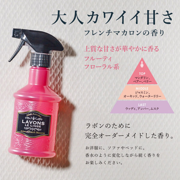 ラボン LAVONS ファブリックミスト フレンチマカロン 詰め替え 320ml