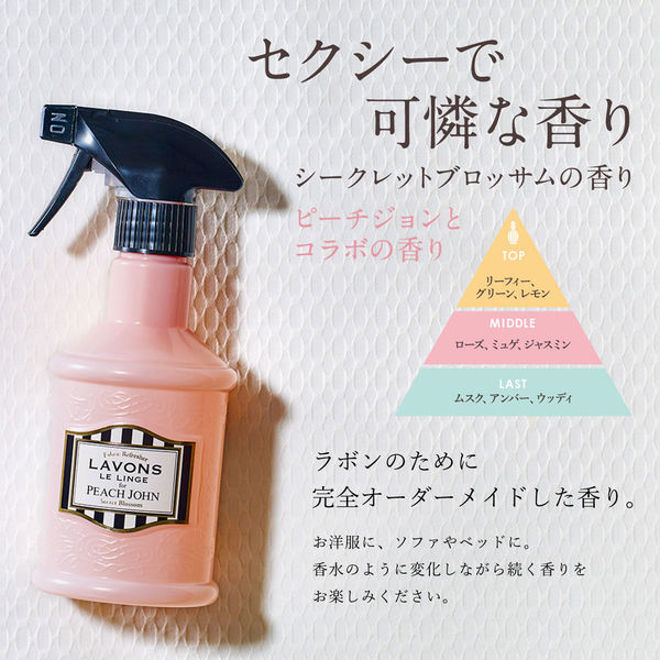 ラボン LAVONS ファブリックミスト PEACH JOHN シークレットブロッサム 本体 370ml アスクル