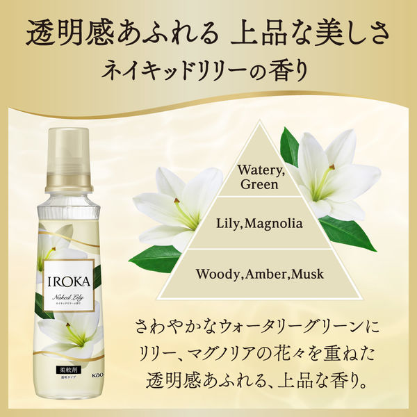 フレアフレグランス IROKA ネイキッドリリーの香り 本体 570ml - アスクル