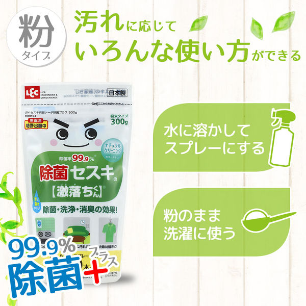 激落ちくん セスキ炭酸ソーダ 除菌プラス 300g レック - アスクル 激落ちくん セスキ炭酸ソーダ 除菌プラス 300g レック - アスクル