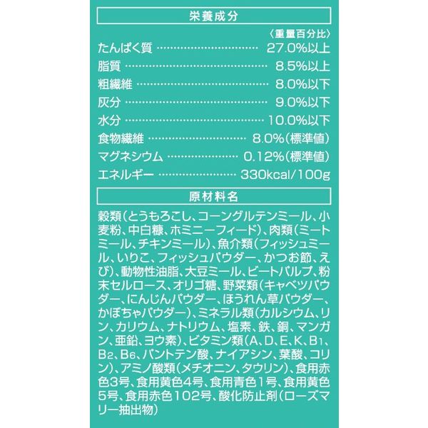 懐石2dish キャットフード 毛玉ケア 瀬戸内の小魚ペア 国産 800g（80g