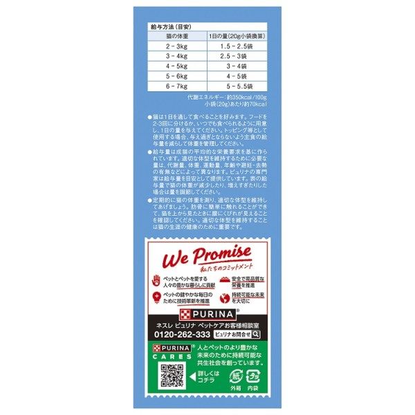 モンプチ（MonPetit）猫用 ボックス 7種のブレンドしらす入り