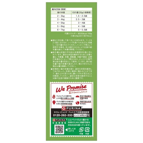 モンプチ（MonPetit）ナチュラルキッス キャットフード 11歳以上