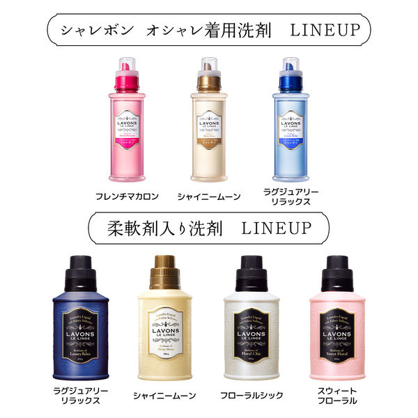 ラボン LAVONS 柔軟剤洗剤 詰め替え フローラルシック特大 1500g - アスクル