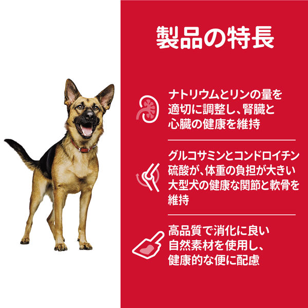 サイエンスダイエット シニア 高齢犬用 6歳以上 大型犬種 チキン 12kg 2袋 日本ヒルズ ドッグフード ドライ