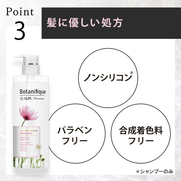 ラックス(LUX) プレミアム ボタニフィーク ボタニカル ダメージ