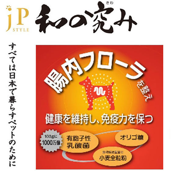 JPスタイル 和の究み ドッグフード 小粒 11歳から 国産 2.1kg