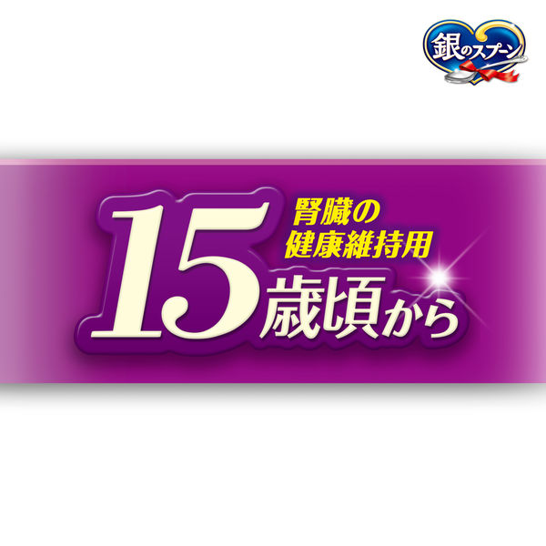 銀のスプーン 贅沢うまみ仕立て 15歳頃から 国産 1.3kg（小分け