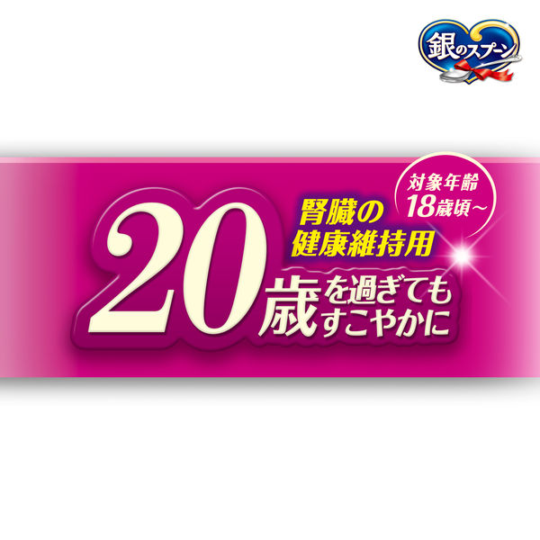 銀のスプーン 贅沢うまみ仕立て 20歳を過ぎてもすこやかに 国産 1.3kg 