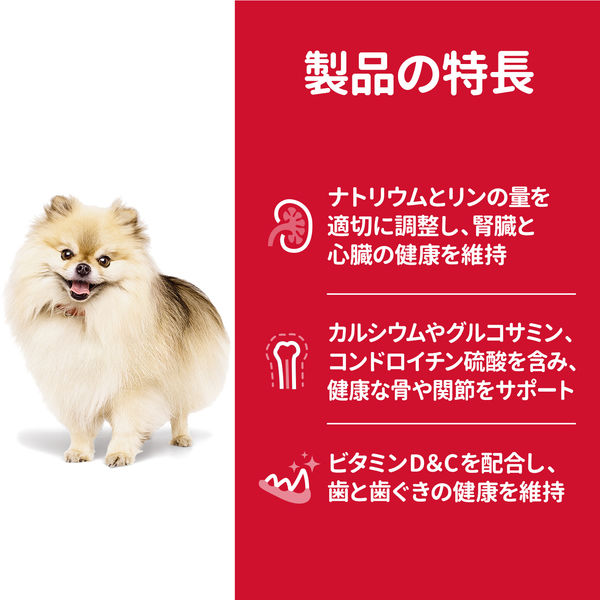 サイエンスダイエット シニア 小型犬 高齢犬用 7歳以上 チキン