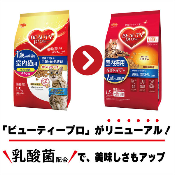 ビューティープロ　1歳　12袋 ビューティープロ キャット Wケア 低脂肪・筋力サポート 1歳