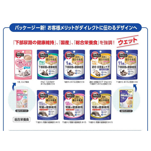 Medyfas り乳ミルク風味 MFW-77 40g x 12個入り15箱セット ペットライン メディファス ウェット り乳 ミルク風味 40g MFW