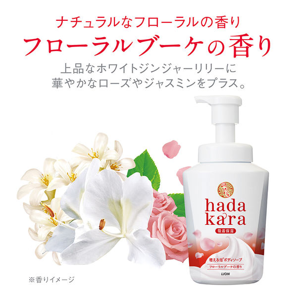 hadakara ハダカラ 泡ボディソープ 本体 まとめ売り 4種類 合計16個 Amazon.co.jp: hadakara(ハダカラ) ボディーソープ 泡タイプ