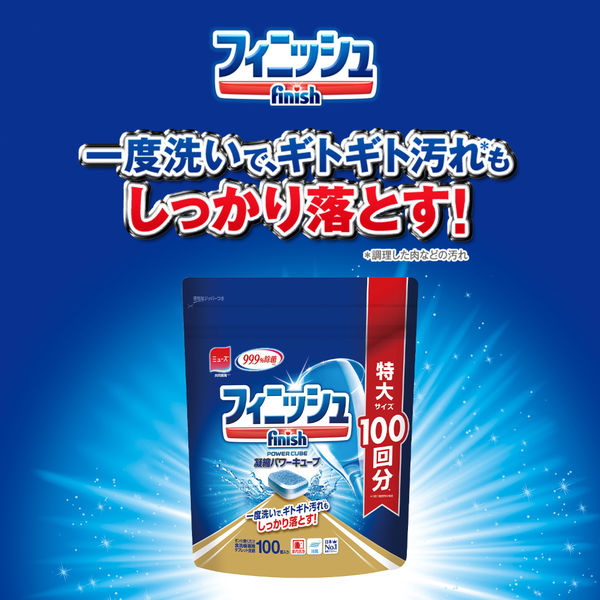 Amazon.co.jp: 【Amazon.co.jp 限定】食洗機 洗剤 フィニッシュ