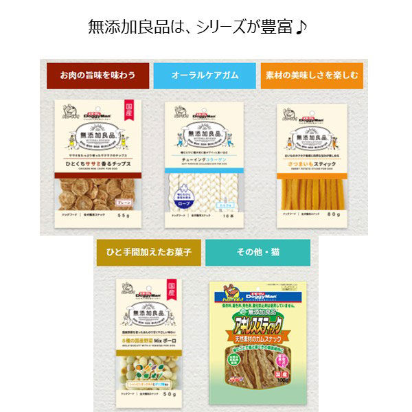 ドギーマン 犬用 無添加良品 香ばし鶏ささみチップス 120g 1袋 - アスクル