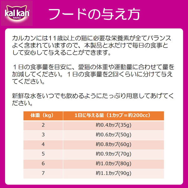 在庫少　カルカン毛玉ケアかつおとチキン味1.6kg×11袋 在庫少 カルカン毛玉ケアかつおとチキン味1.6kg×11袋 Amazon.