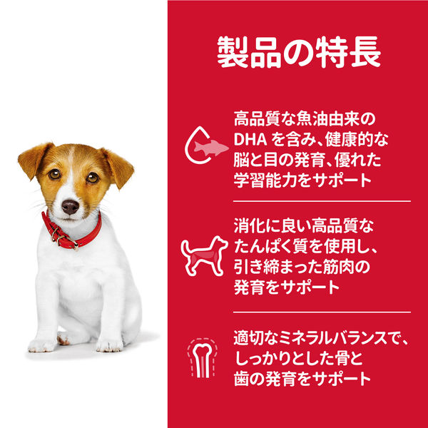 サイエンスダイエット 子いぬ用 パピー 小粒 6.5kg ヒルズ サイエンスダイエット 子いぬ用 パピー 小粒 6.5kg ヒルズ