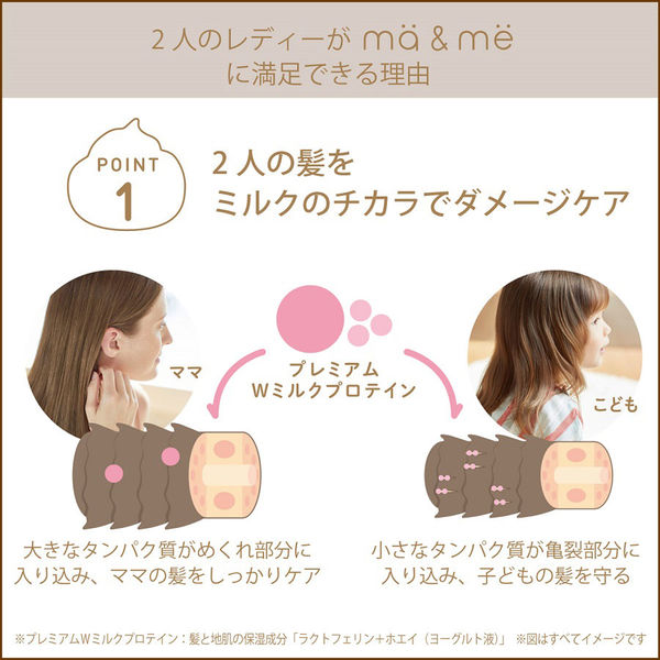 ma＆me Latte（マー＆ミー ラッテ） コンディショナー アップル