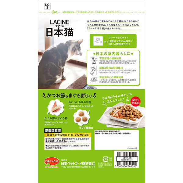 ラシーネ 日本猫 かつお節＆まぐろ節入り 国産 600g（150g×4袋）1袋 日本ペットフード キャットフード - アスクル