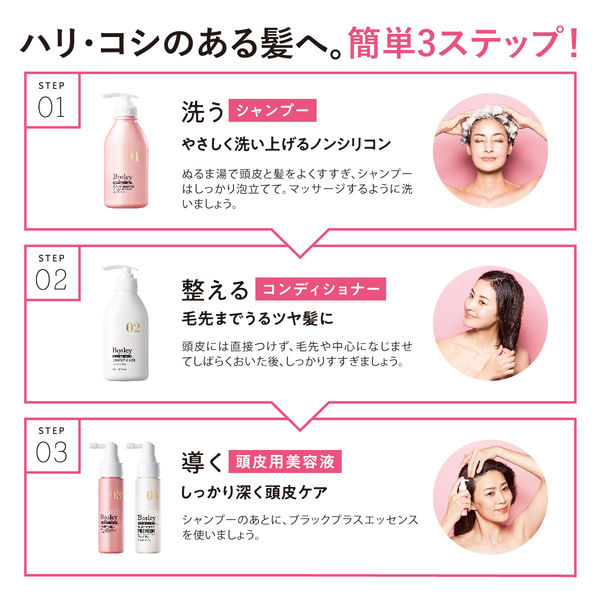ボズレー ブラックプラスシャンプー 360ml ネイチャーラボ