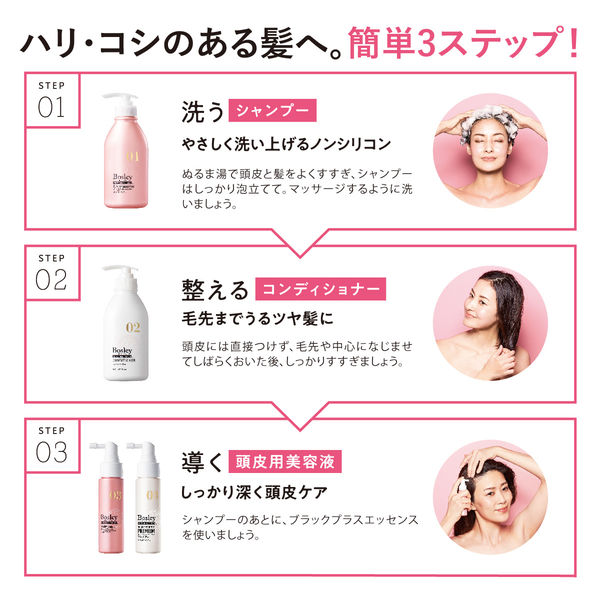 ボズレー ブラックプラス シリーズ エッセンス プレミアム 50ml ネイチャーラボ