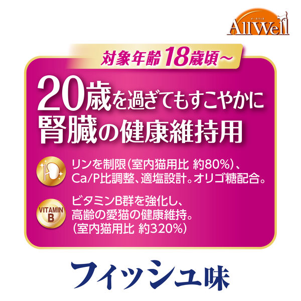 AllWell オールウェル フード 10歳以上の腎臓の健康維持用 4kg×2箱 Amazon | [吐き戻し軽減] All Well(オールウェル