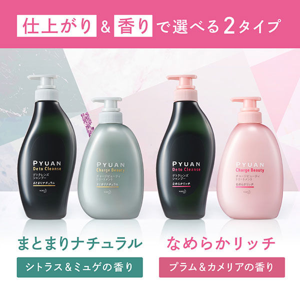 PYUAN ピュアン　デトクレンズ　シャンプー　なめらかリッチ　詰め替え 340ml　4個　花王