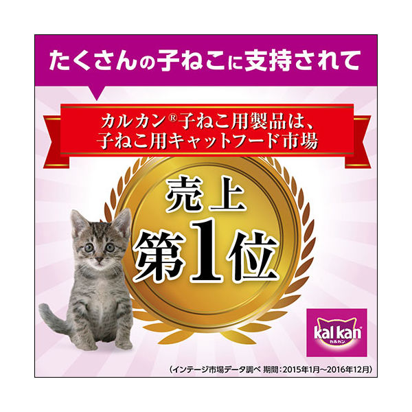 カルカン（kalkan）12ヵ月までの子ねこ用 まぐろ入りかつお 70g 32袋