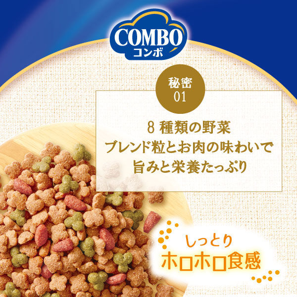 コンボ やわらかソフト 低脂肪 ささみ・ビーフ 国産 720g（240g×3袋入