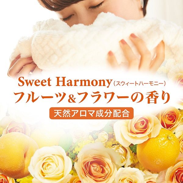 国産正規店香りつづくトップplus Sweet Harmony 本体×3詰め替え×4 柔軟剤