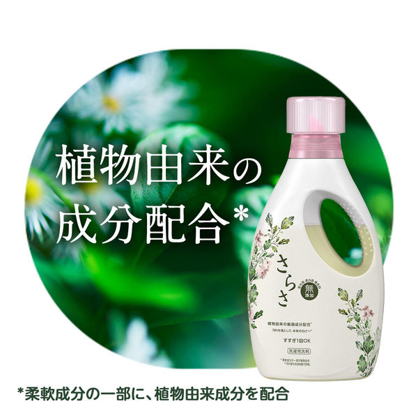 さらさ 洗濯洗剤 液体 詰め替え 特大 1200g 1セット（5個入） P&G 
