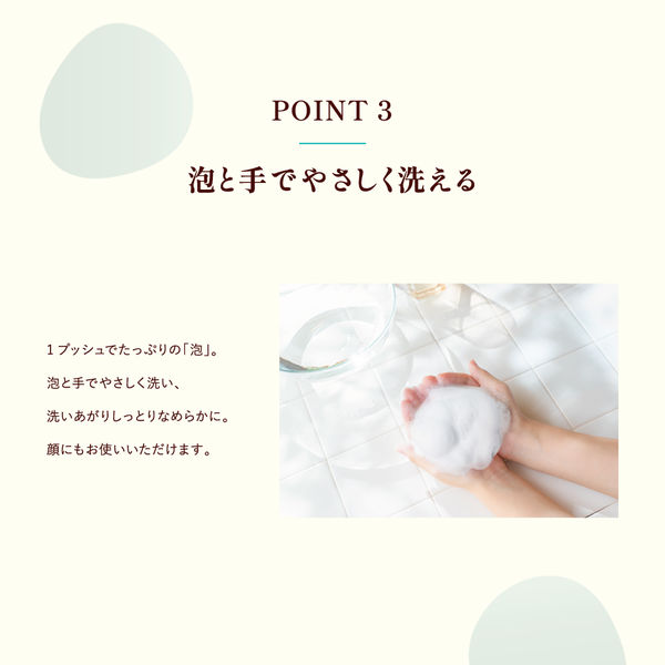 ケアセラ 泡の高保湿ボディウォッシュ ボタニカルフラワーの香り