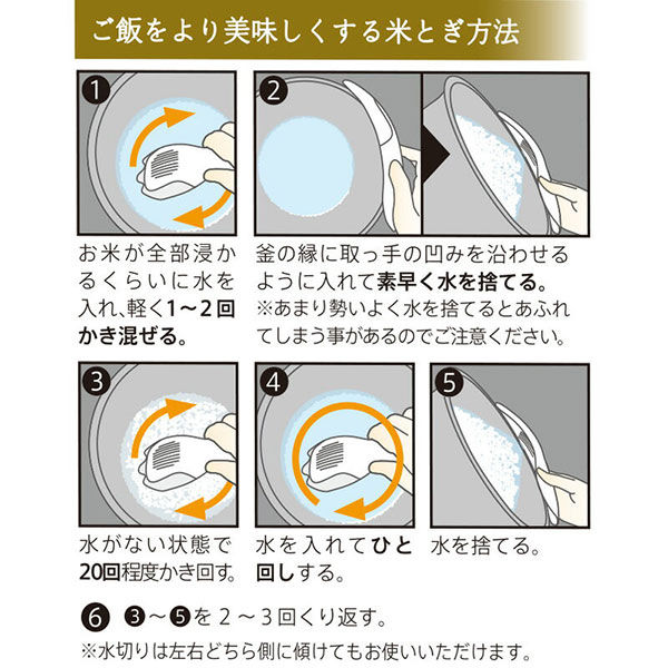 極 お米とぎ ホワイト 1個 マーナ - アスクル