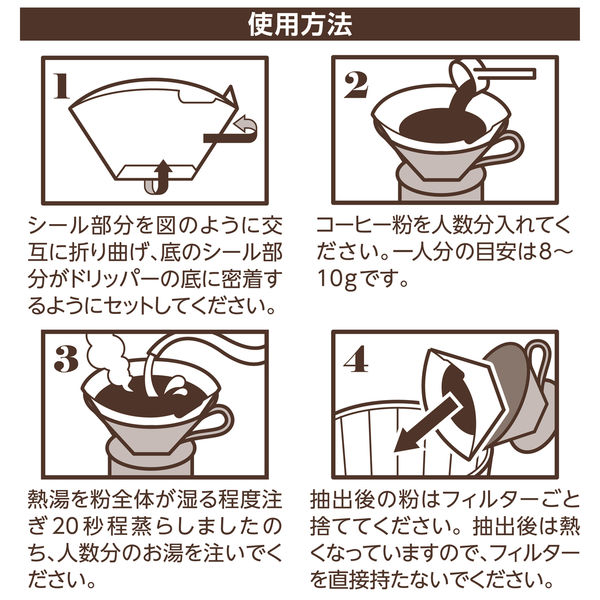 コーヒーフィルター 無漂白コーヒーフィルター101 1～2杯用 1袋