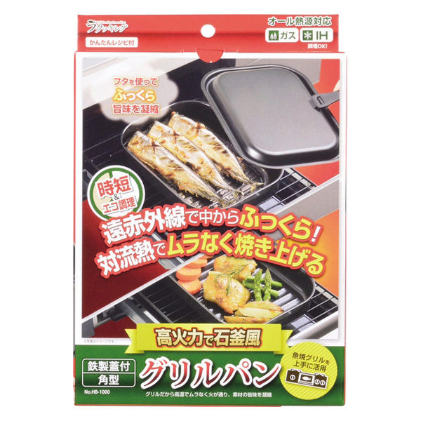 ラクッキング 鉄製蓋・ハンドル付角型グリルパン 25×17cm ウェーブ IH対応 1個 パール金属