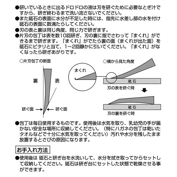 コンビ砥石セット（#400・#1000）包丁研ぎ 両面 貝印 AP0305