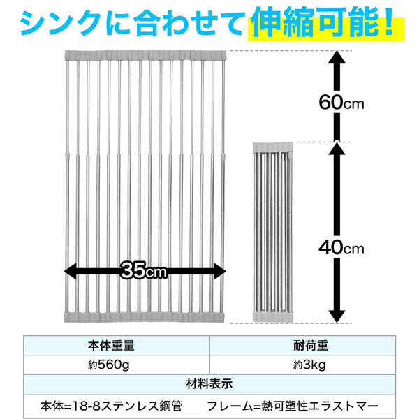 抗菌 たためる 水切り シンクスライドラック（ ワイド ） 1個 レック 水切りかご