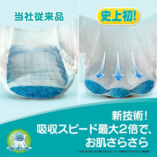 パンパース おむつ パンツ S（4～8kg） 1パック（94枚入