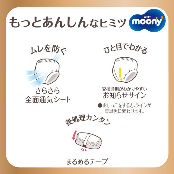 2箱 未開封品 不敵 32枚×8袋 ナチュラルムーニーマン ビックサイズ